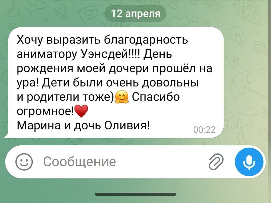 Скриншот отзыва о детском празднике Kidsevent