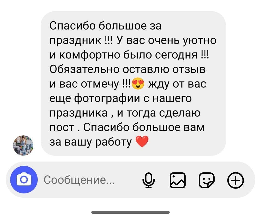 Скриншот отзыва о празднике в пространстве Kidsevent